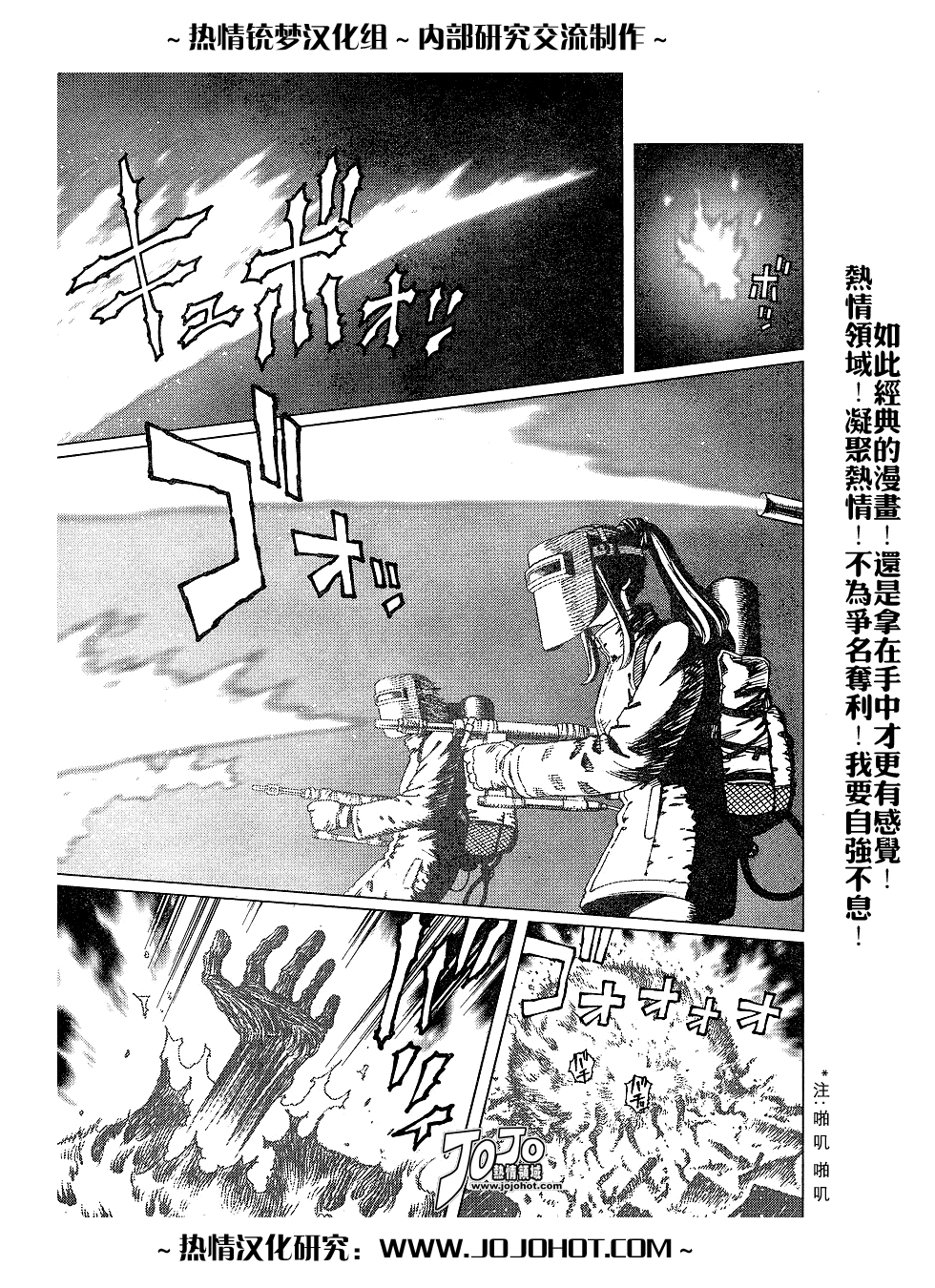 《铳梦LO》漫画最新章节第56-60话免费下拉式在线观看章节第【76】张图片