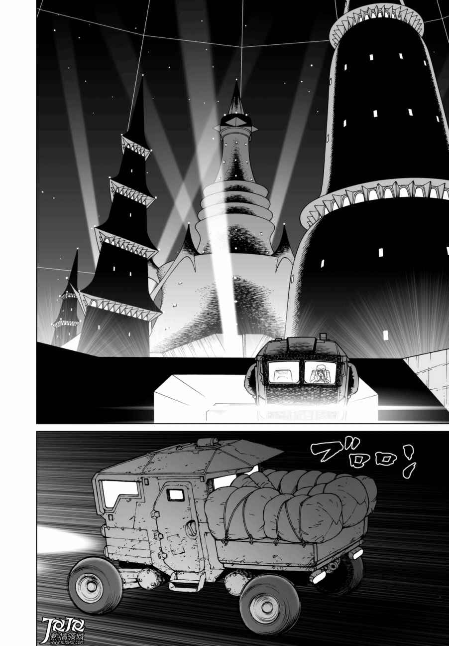 《铳梦LO》漫画最新章节第23话 （前篇）免费下拉式在线观看章节第【13】张图片