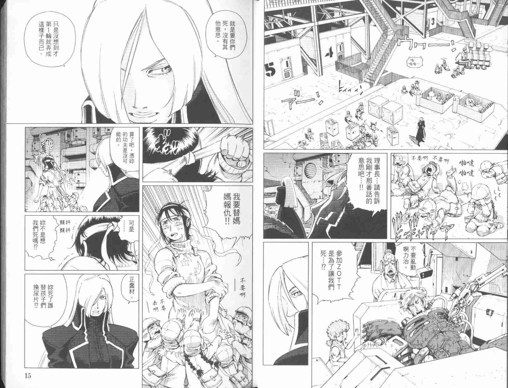 《铳梦LO》漫画最新章节第6卷免费下拉式在线观看章节第【9】张图片