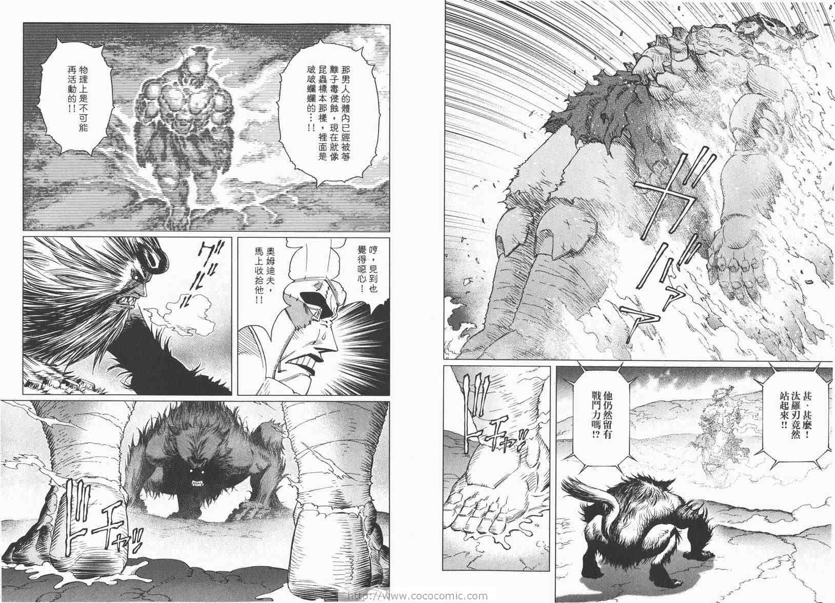 《铳梦LO》漫画最新章节第13卷免费下拉式在线观看章节第【54】张图片