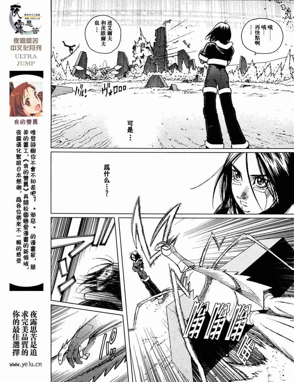 《铳梦LO》漫画最新章节第5卷免费下拉式在线观看章节第【15】张图片