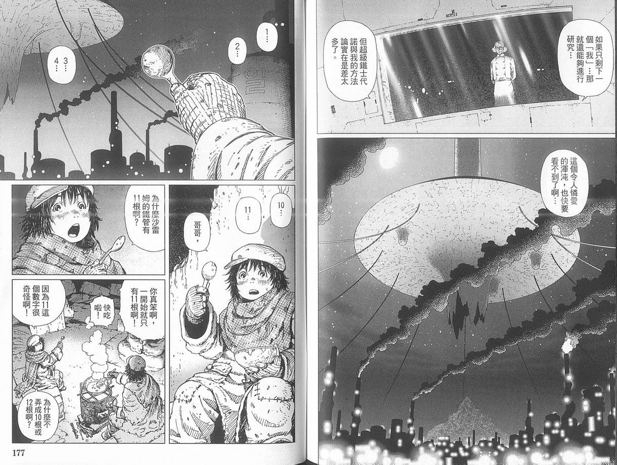 《铳梦LO》漫画最新章节第10卷免费下拉式在线观看章节第【94】张图片