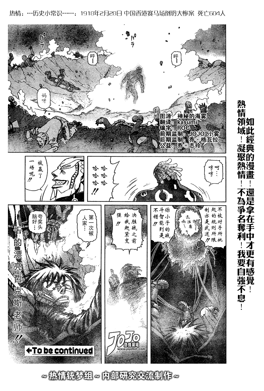 《铳梦LO》漫画最新章节第63话免费下拉式在线观看章节第【31】张图片