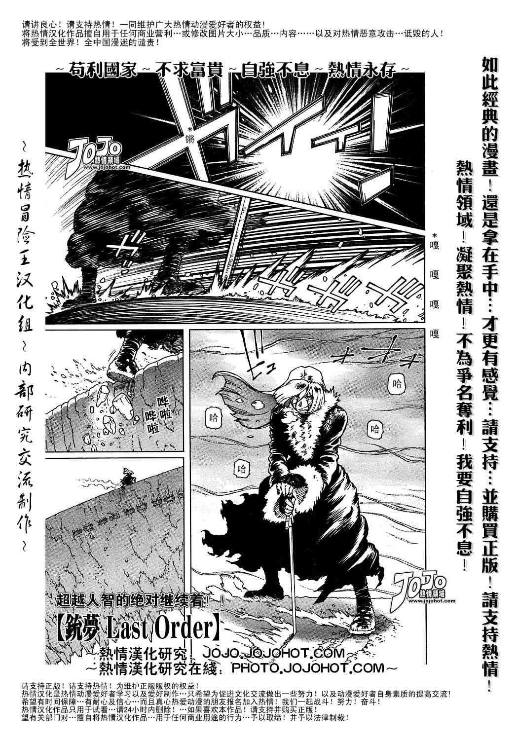 《铳梦LO》漫画最新章节第50-55话免费下拉式在线观看章节第【160】张图片