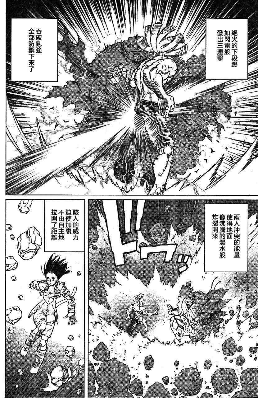 《铳梦LO》漫画最新章节第108话 反之亦然免费下拉式在线观看章节第【5】张图片