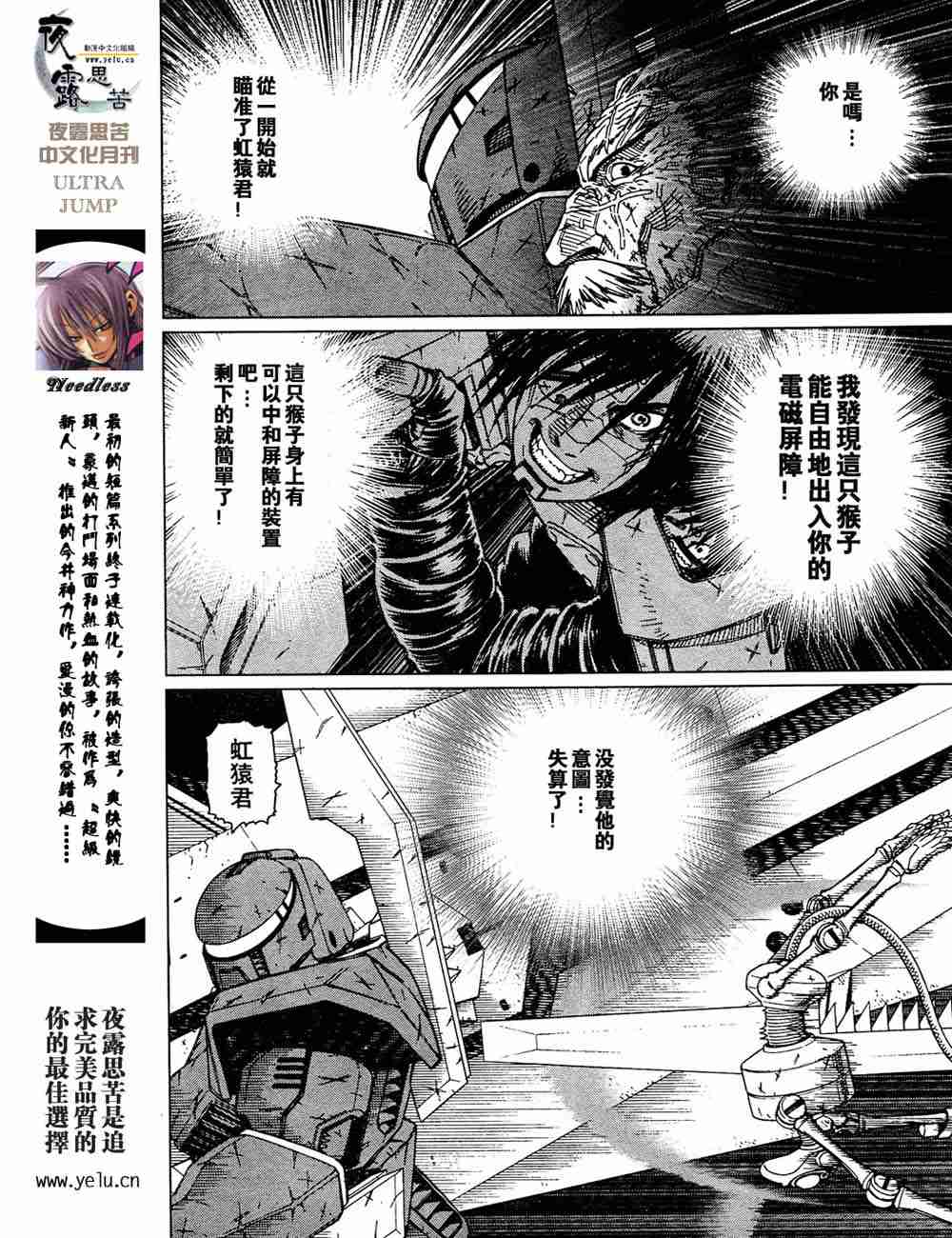 《铳梦LO》漫画最新章节第5卷免费下拉式在线观看章节第【113】张图片
