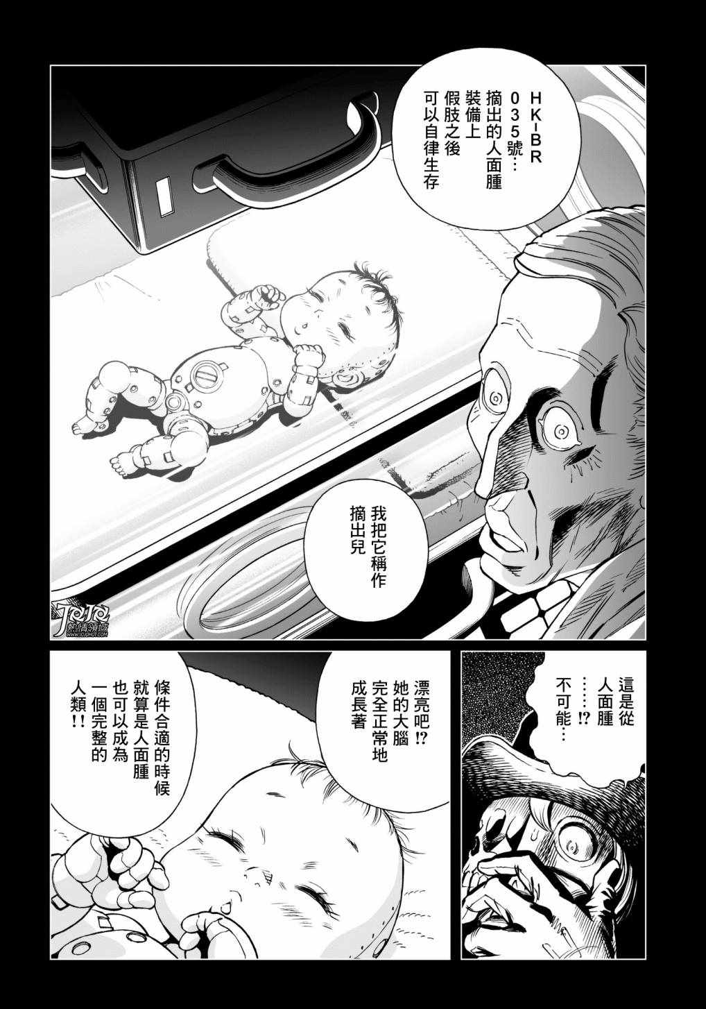 《铳梦LO》漫画最新章节第30话 （后篇）免费下拉式在线观看章节第【14】张图片