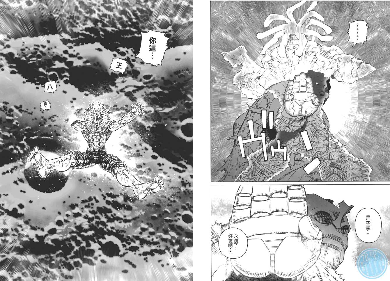 《铳梦LO》漫画最新章节第17卷免费下拉式在线观看章节第【64】张图片