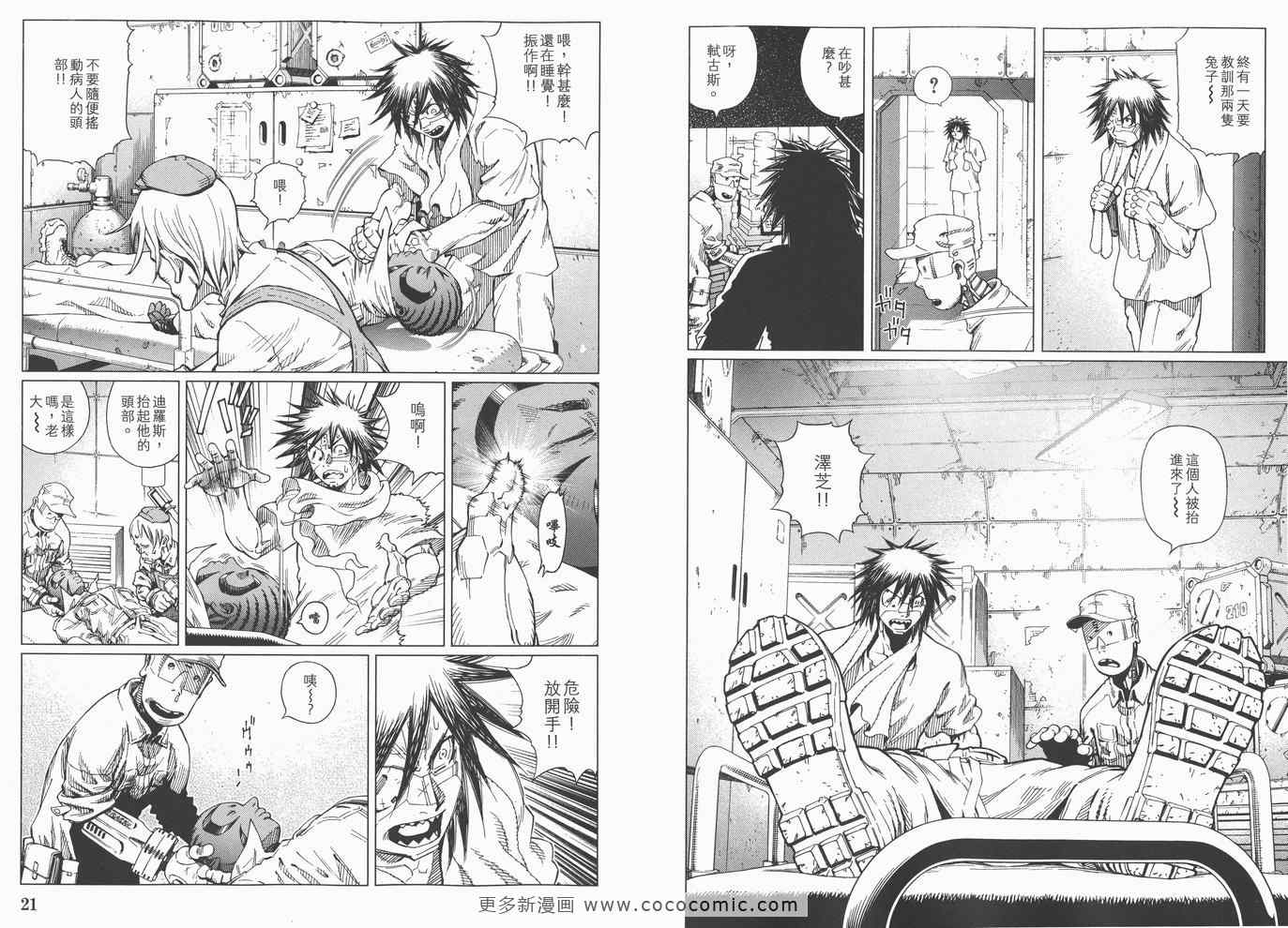 《铳梦LO》漫画最新章节第14卷免费下拉式在线观看章节第【12】张图片