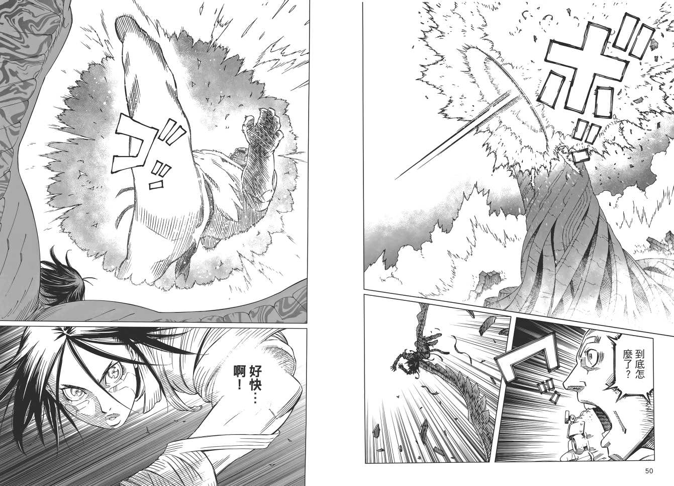 《铳梦LO》漫画最新章节第17卷免费下拉式在线观看章节第【27】张图片