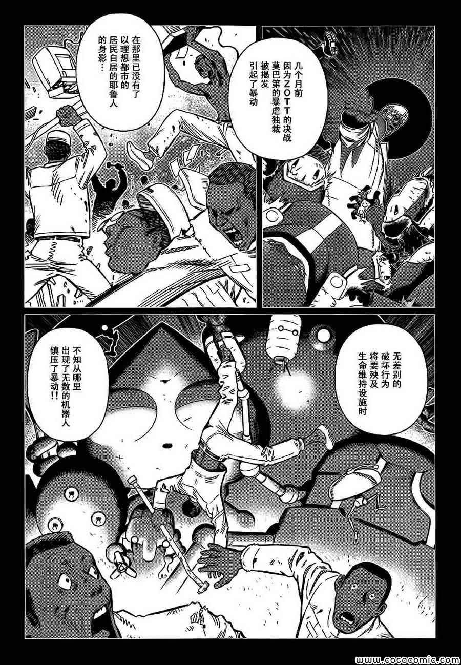 《铳梦LO》漫画最新章节第128话 探寻加里ⅩⅦ免费下拉式在线观看章节第【4】张图片