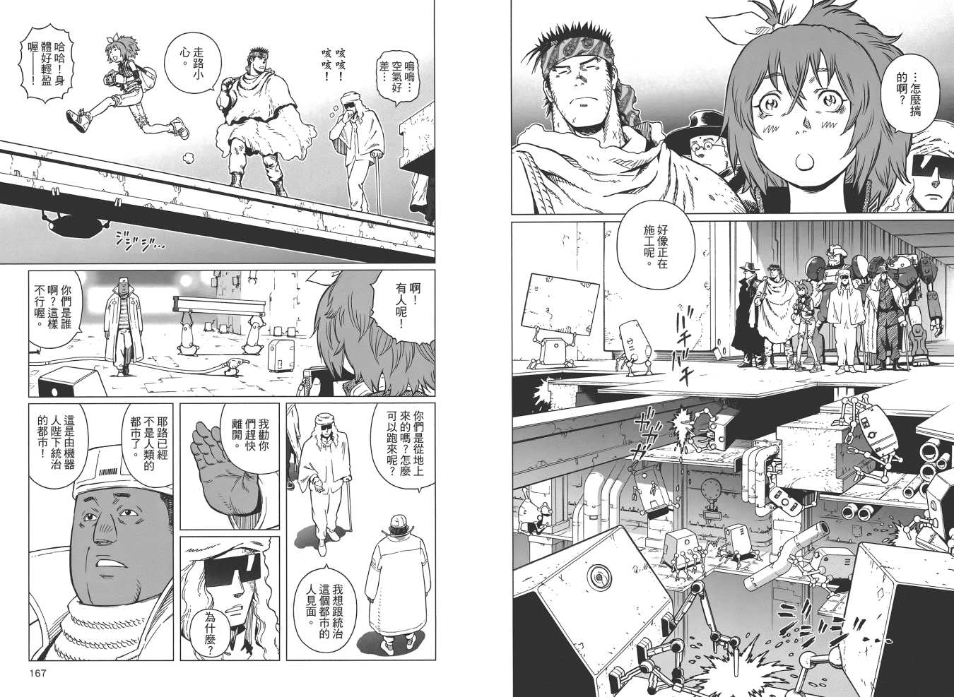 《铳梦LO》漫画最新章节第19卷免费下拉式在线观看章节第【85】张图片