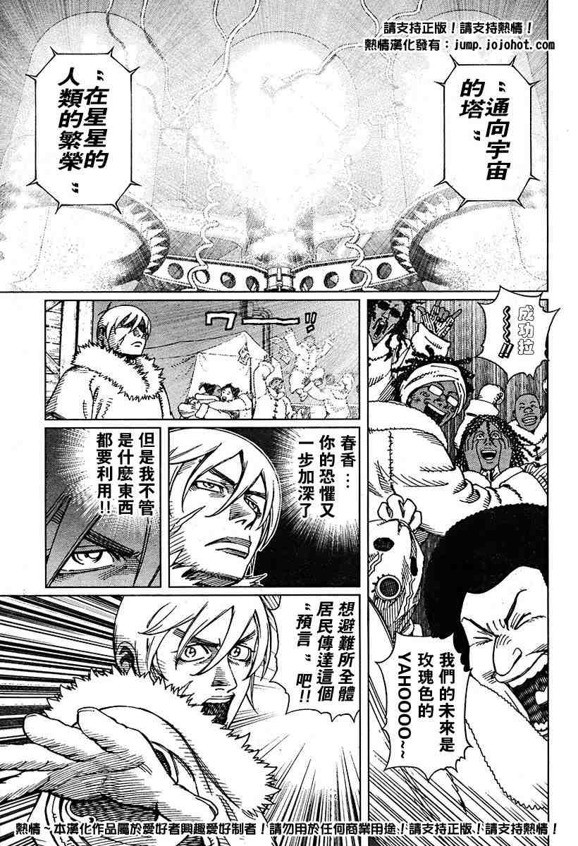 《铳梦LO》漫画最新章节第50-55话免费下拉式在线观看章节第【114】张图片