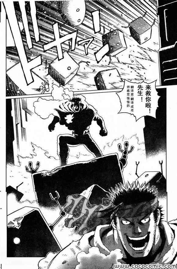 《铳梦LO》漫画最新章节第129话 探寻加里ⅩⅧ免费下拉式在线观看章节第【6】张图片