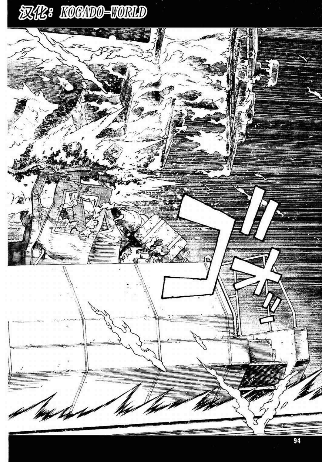 《铳梦LO》漫画最新章节第87话免费下拉式在线观看章节第【21】张图片