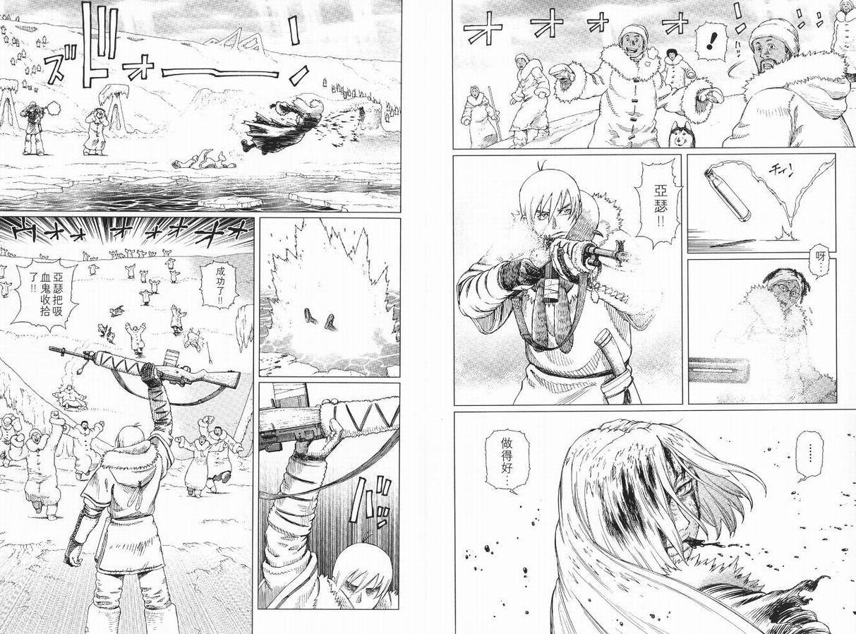 《铳梦LO》漫画最新章节第9卷免费下拉式在线观看章节第【81】张图片