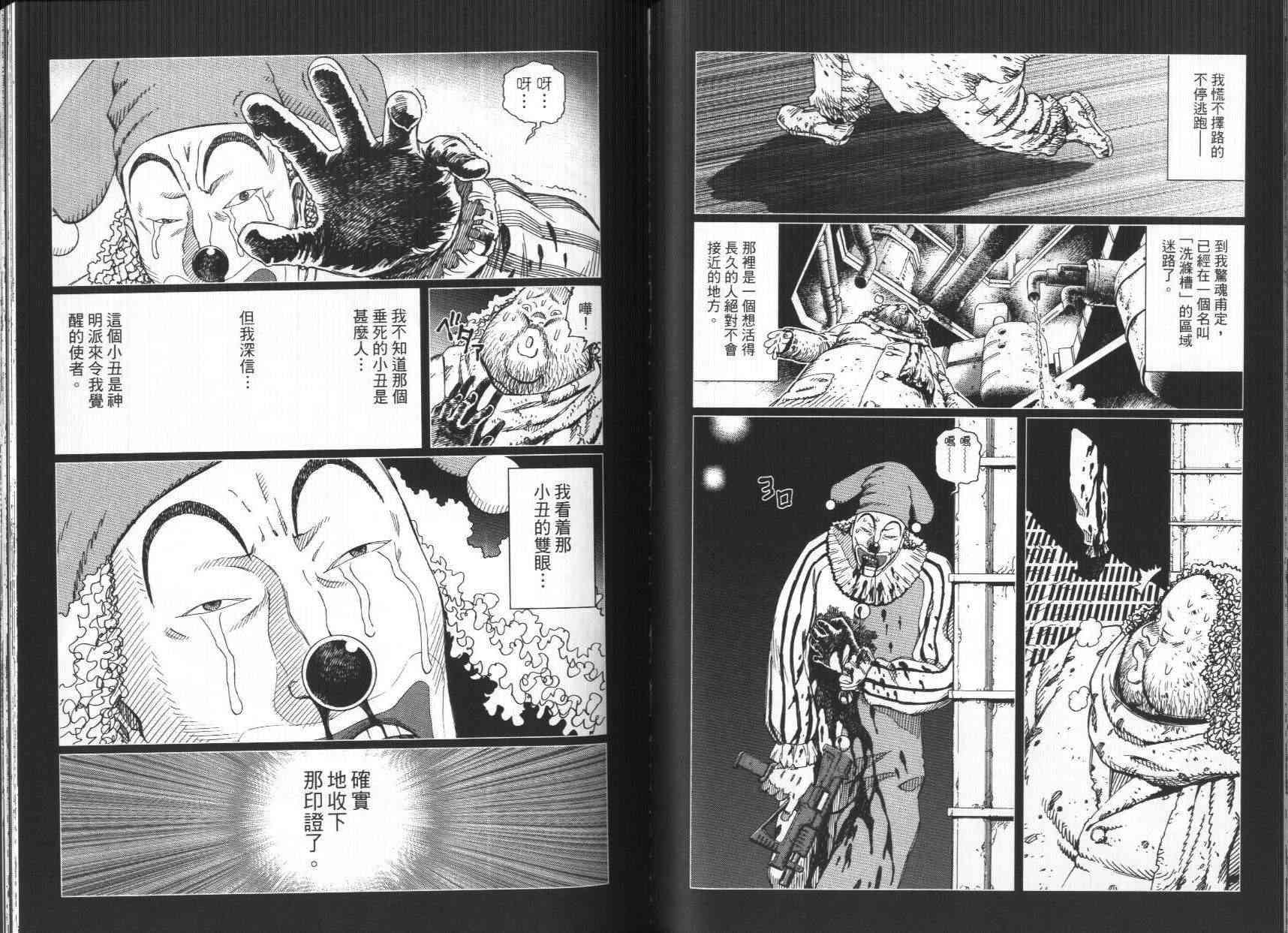 《铳梦LO》漫画最新章节第7卷免费下拉式在线观看章节第【57】张图片