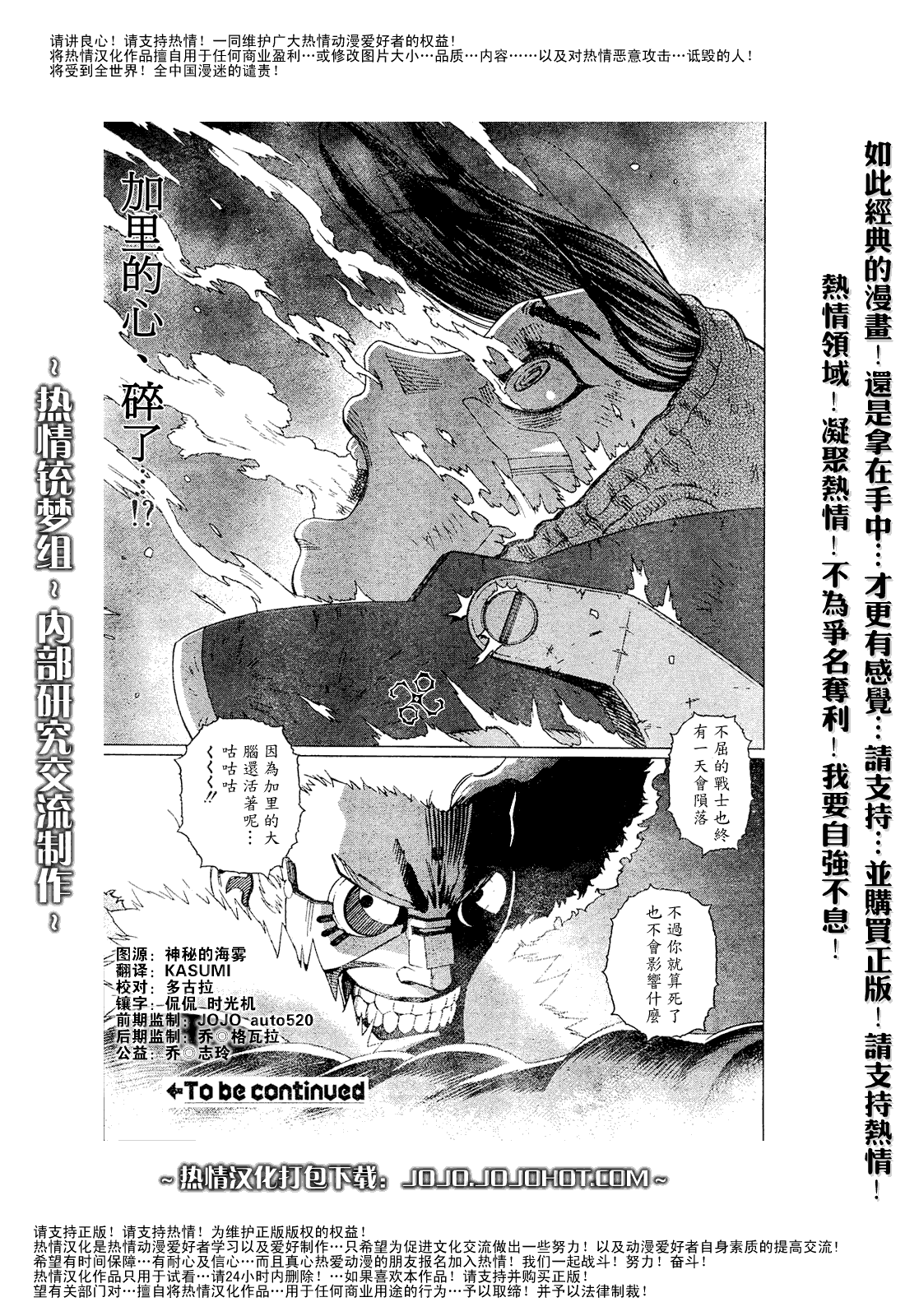 《铳梦LO》漫画最新章节第64话免费下拉式在线观看章节第【30】张图片