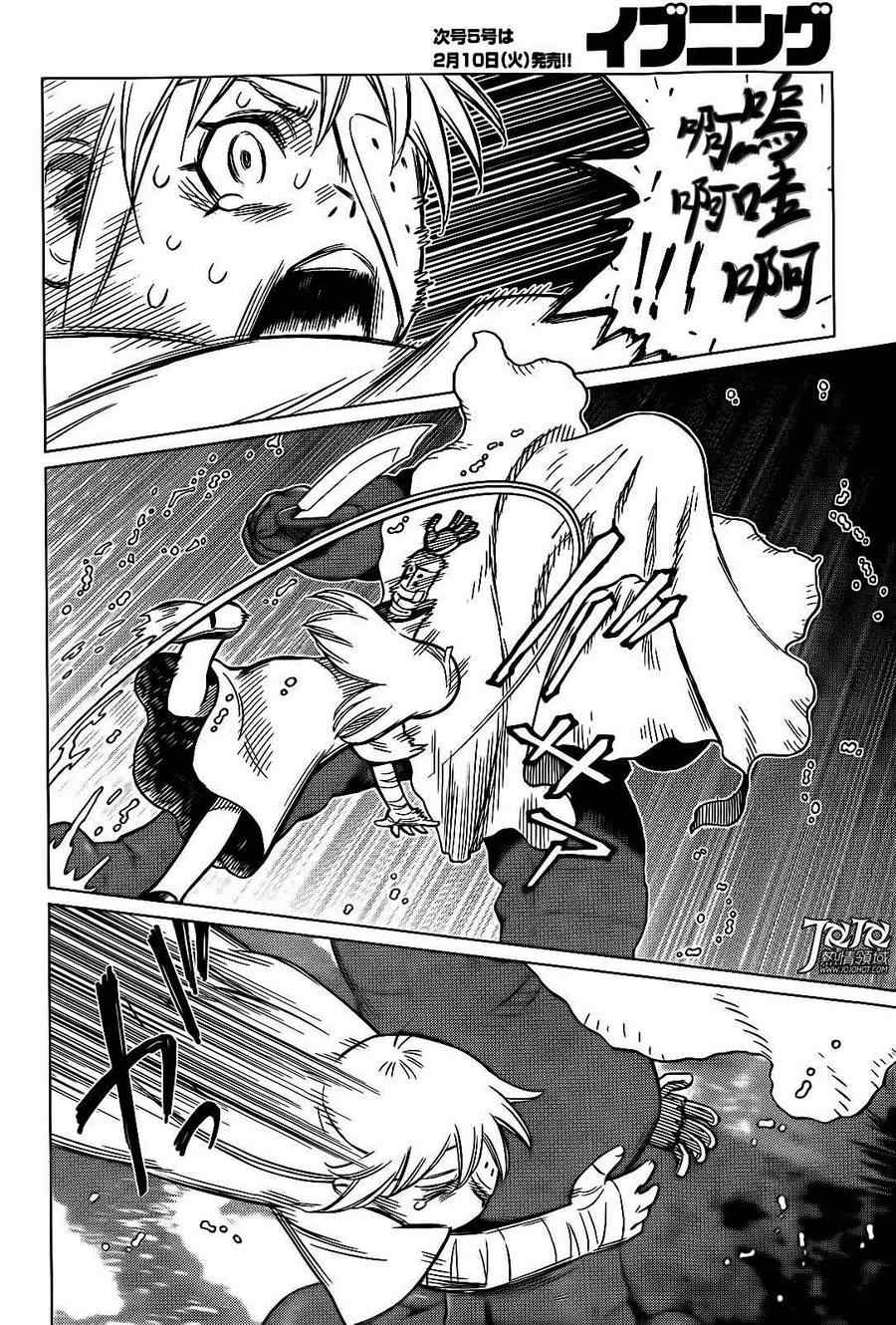 《铳梦LO》漫画最新章节第4话 （前篇）免费下拉式在线观看章节第【8】张图片