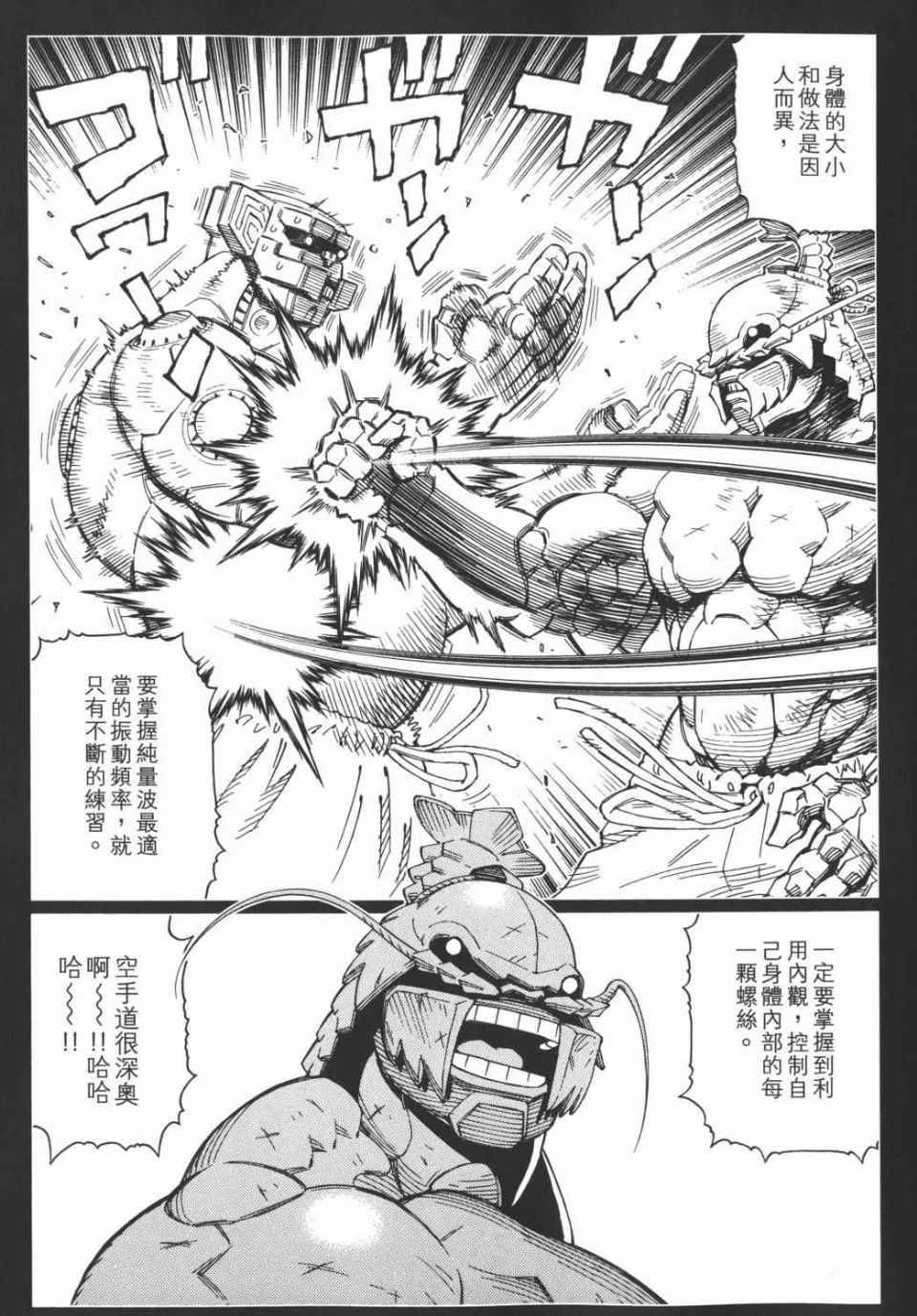 《铳梦LO》漫画最新章节第15卷免费下拉式在线观看章节第【132】张图片