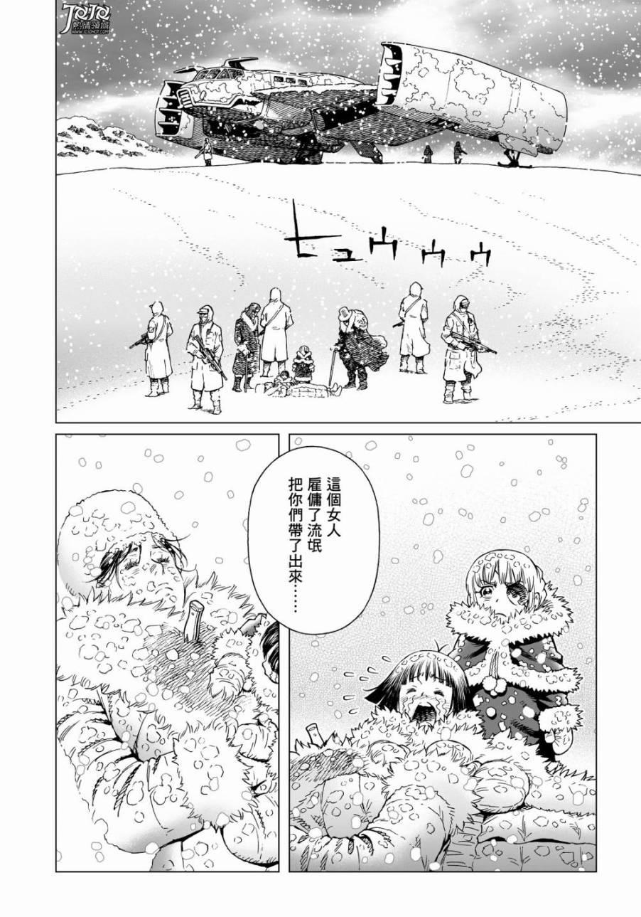 《铳梦LO》漫画最新章节第28话 （后篇）免费下拉式在线观看章节第【13】张图片