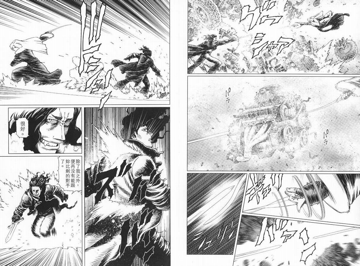 《铳梦LO》漫画最新章节第9卷免费下拉式在线观看章节第【41】张图片
