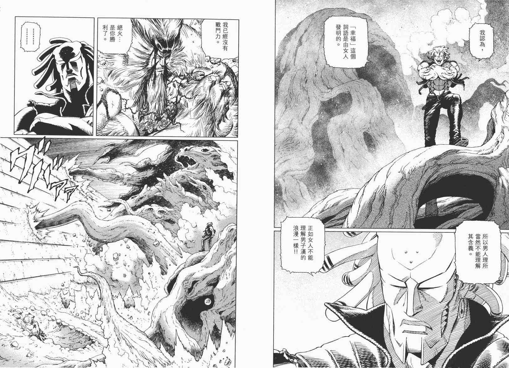 《铳梦LO》漫画最新章节第13卷免费下拉式在线观看章节第【98】张图片