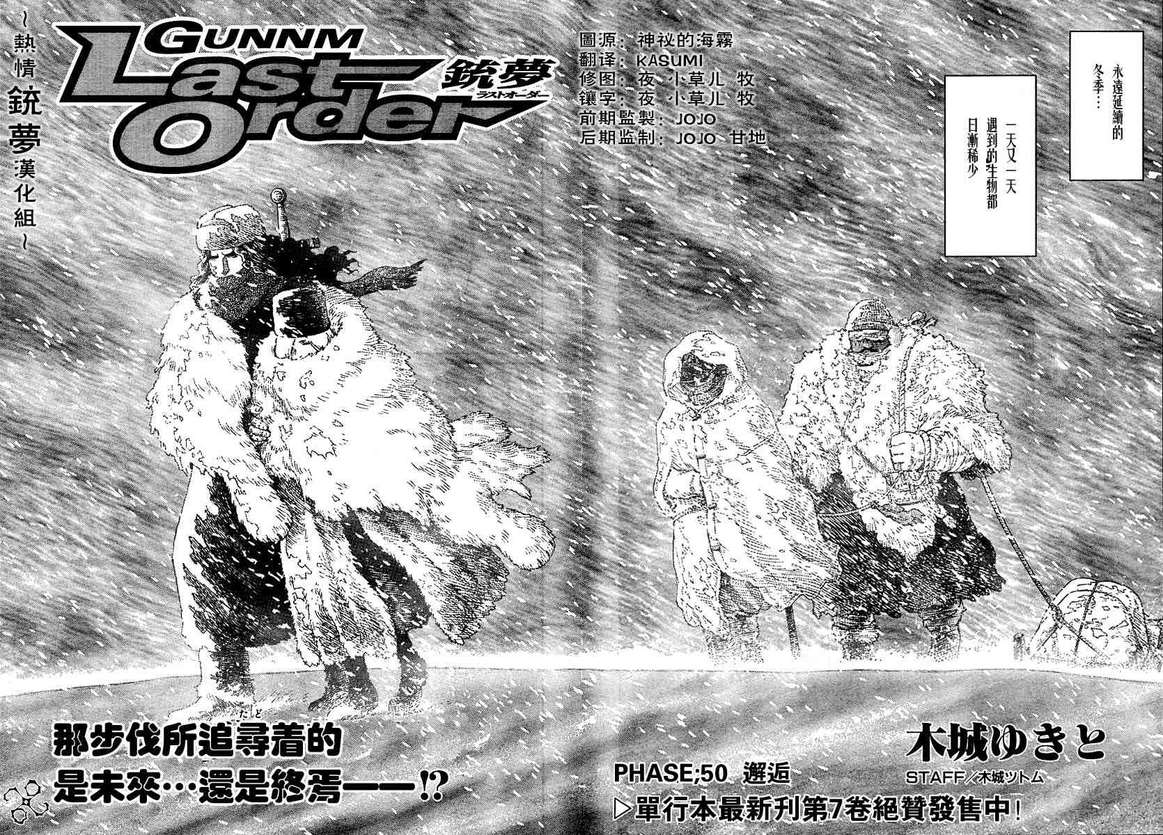 《铳梦LO》漫画最新章节第50-55话免费下拉式在线观看章节第【2】张图片