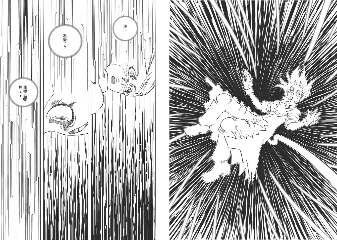 《铳梦LO》漫画最新章节第16卷免费下拉式在线观看章节第【28】张图片