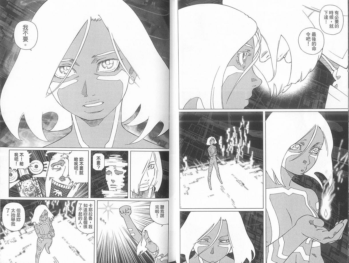 《铳梦LO》漫画最新章节第10卷免费下拉式在线观看章节第【27】张图片