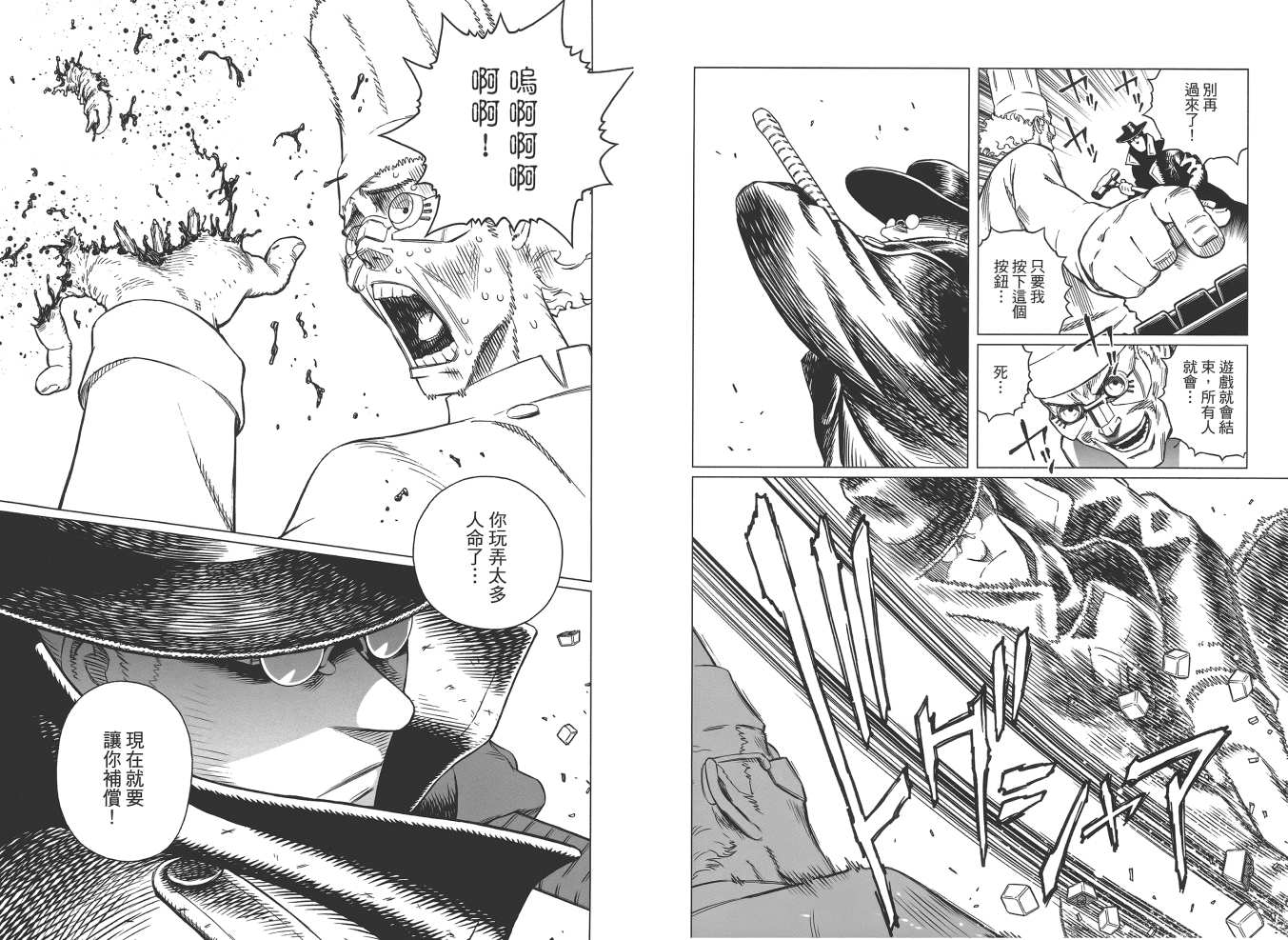 《铳梦LO》漫画最新章节第19卷免费下拉式在线观看章节第【70】张图片