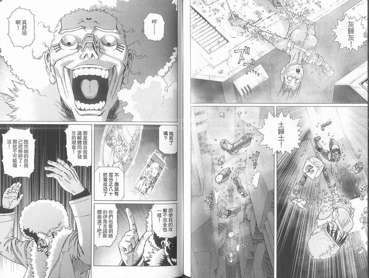 《铳梦LO》漫画最新章节第10卷免费下拉式在线观看章节第【91】张图片