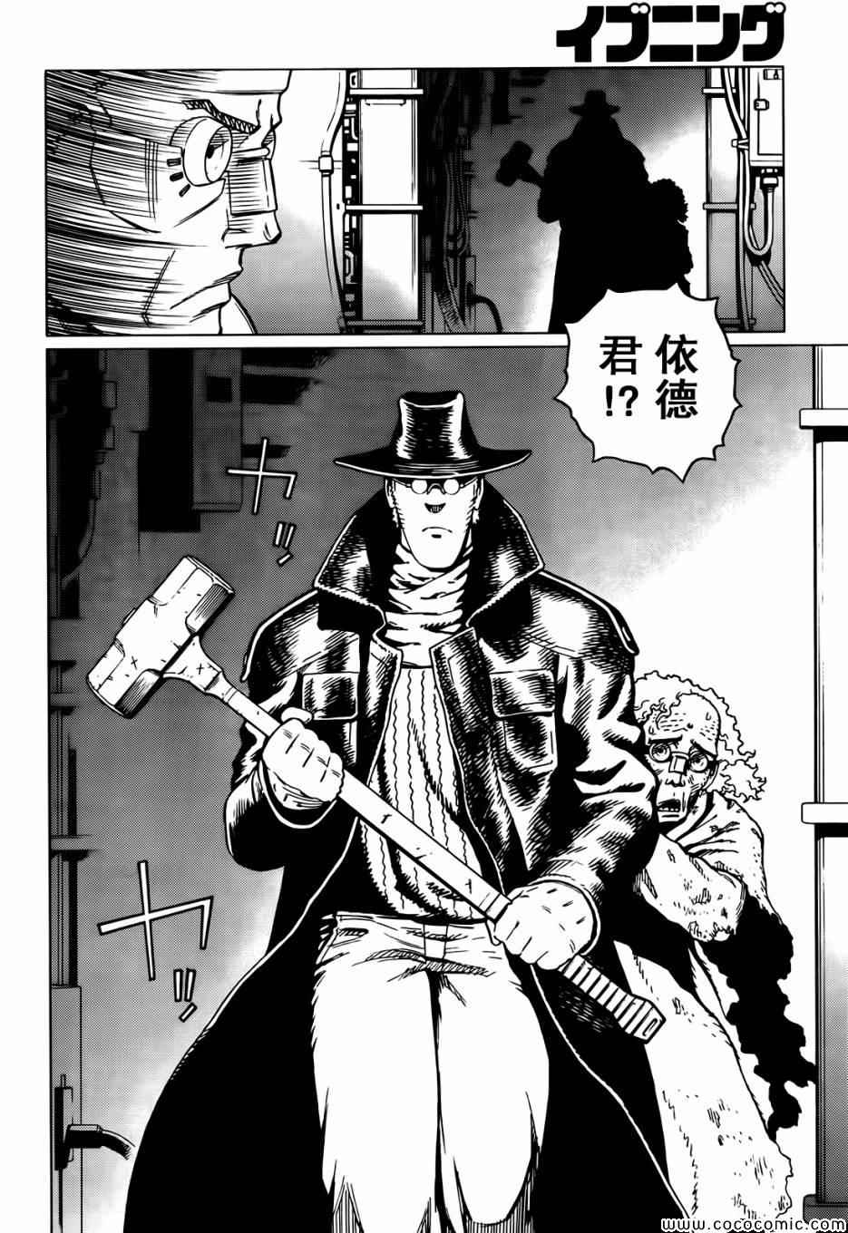 《铳梦LO》漫画最新章节第126话 探寻加里XV免费下拉式在线观看章节第【16】张图片