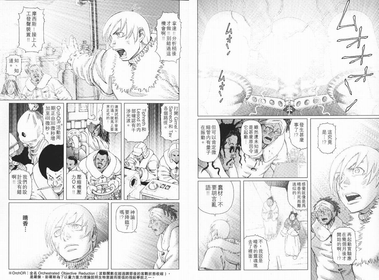 《铳梦LO》漫画最新章节第9卷免费下拉式在线观看章节第【26】张图片