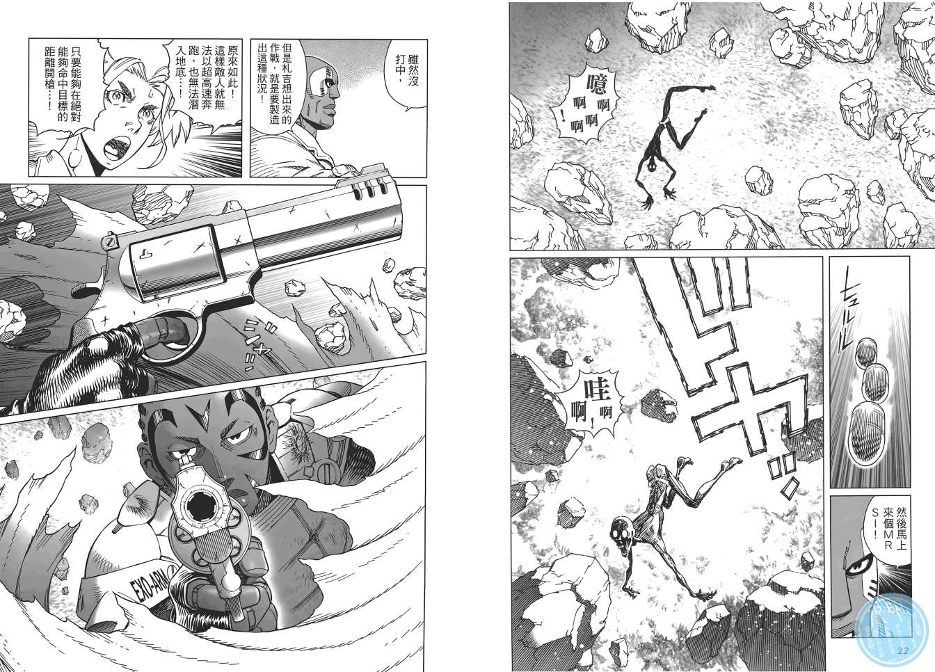 《铳梦LO》漫画最新章节第17卷免费下拉式在线观看章节第【13】张图片