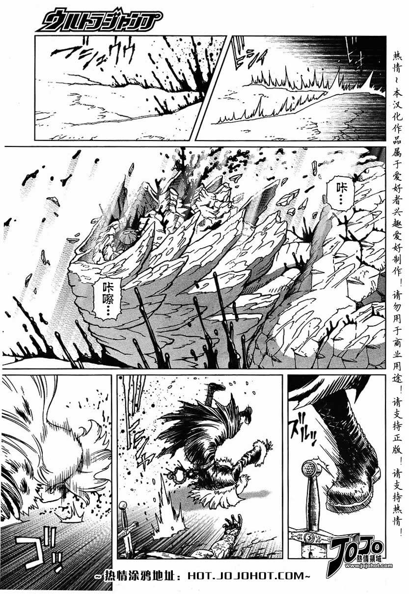 《铳梦LO》漫画最新章节第56-60话免费下拉式在线观看章节第【13】张图片