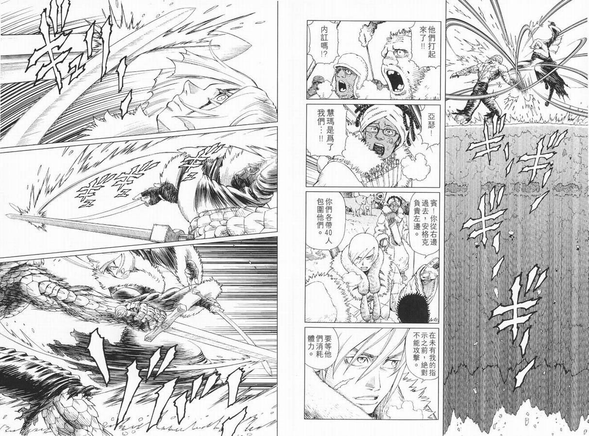《铳梦LO》漫画最新章节第9卷免费下拉式在线观看章节第【58】张图片