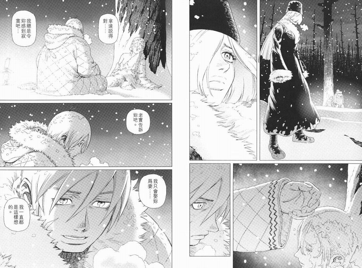 《铳梦LO》漫画最新章节第9卷免费下拉式在线观看章节第【13】张图片