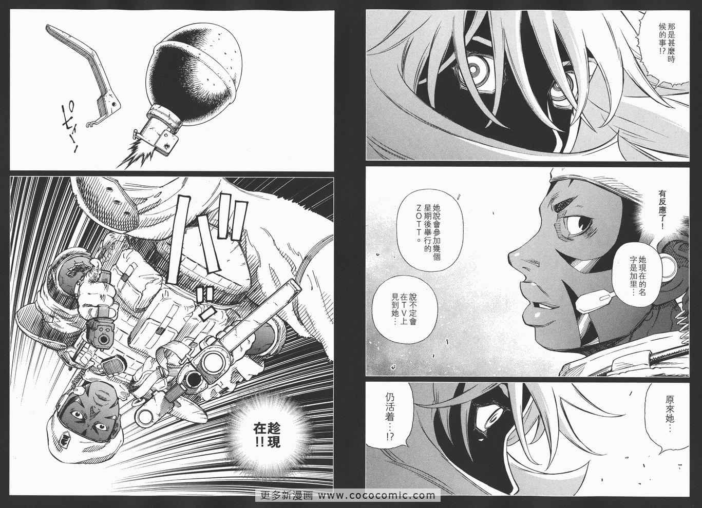 《铳梦LO》漫画最新章节第14卷免费下拉式在线观看章节第【42】张图片