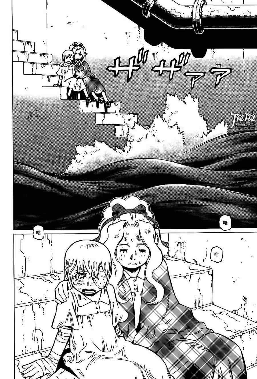 《铳梦LO》漫画最新章节第4话 （前篇）免费下拉式在线观看章节第【11】张图片