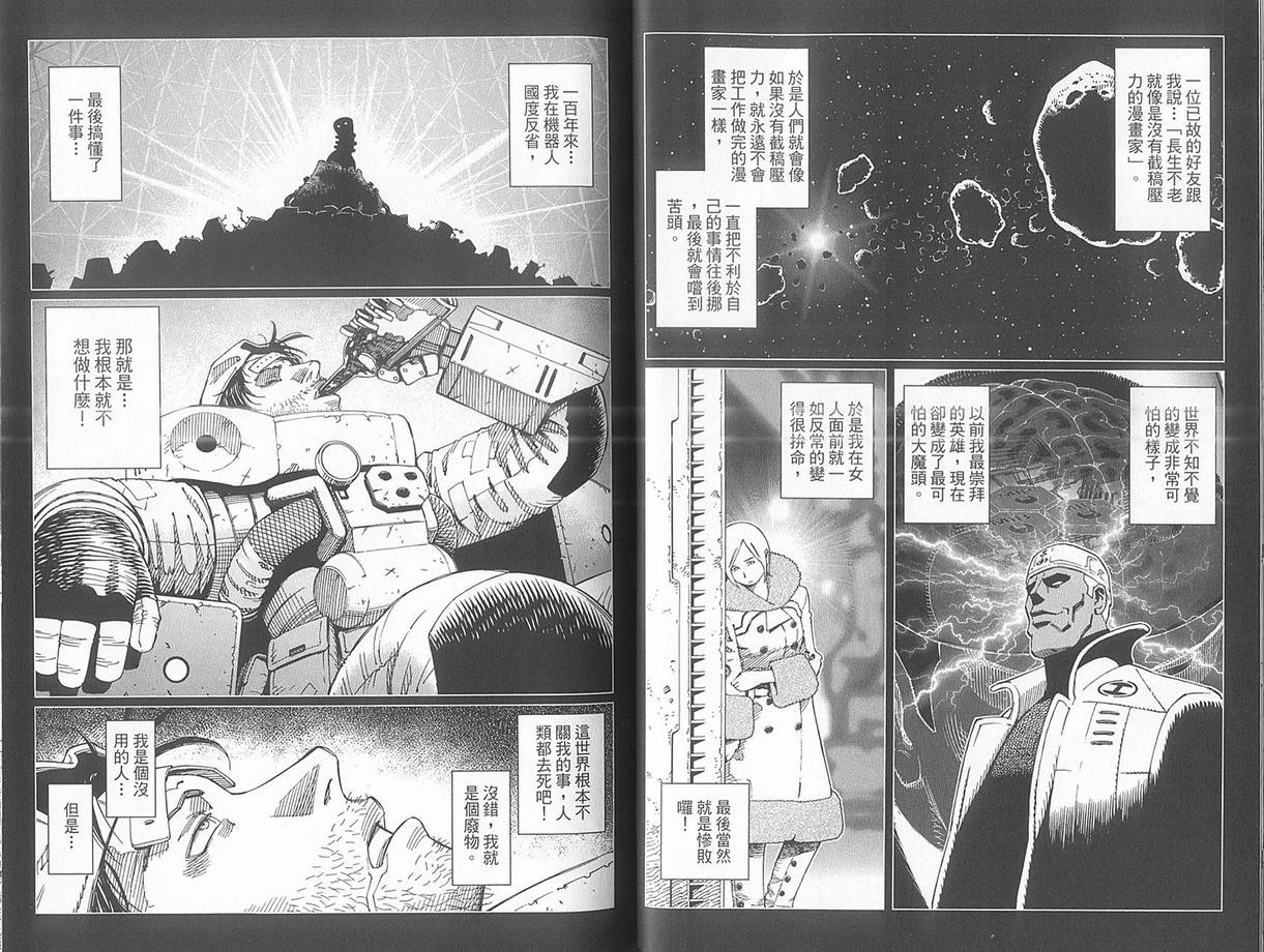 《铳梦LO》漫画最新章节第10卷免费下拉式在线观看章节第【33】张图片