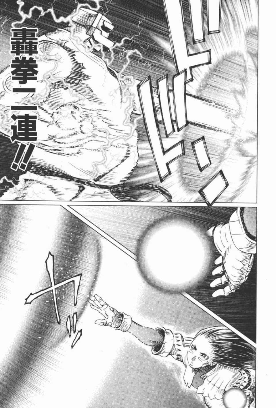 《铳梦LO》漫画最新章节第15卷免费下拉式在线观看章节第【26】张图片