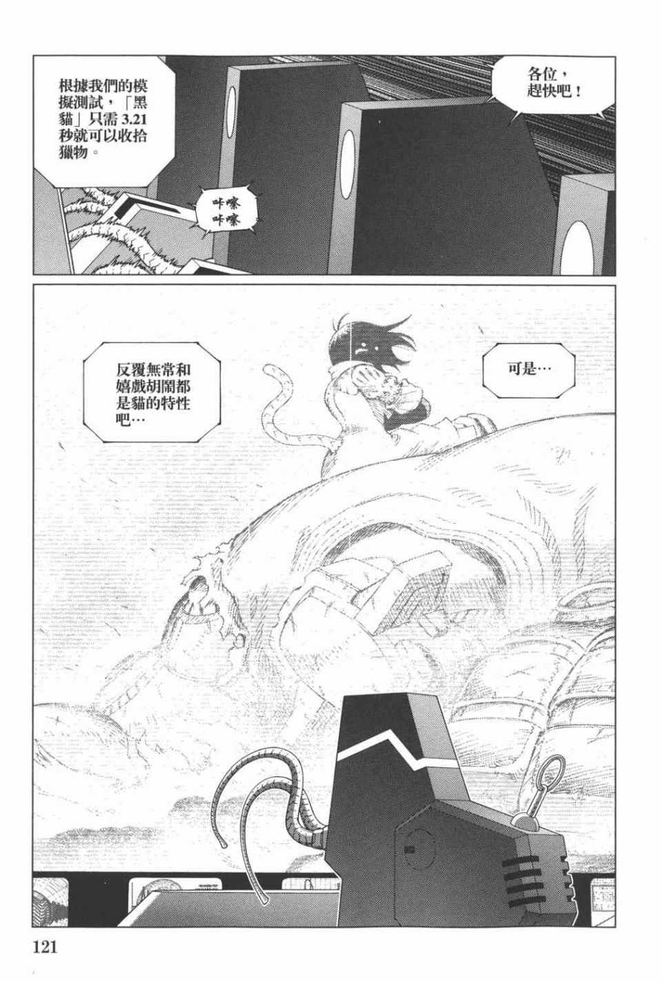 《铳梦LO》漫画最新章节第15卷免费下拉式在线观看章节第【122】张图片