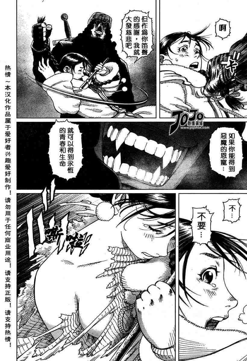 《铳梦LO》漫画最新章节第50-55话免费下拉式在线观看章节第【63】张图片
