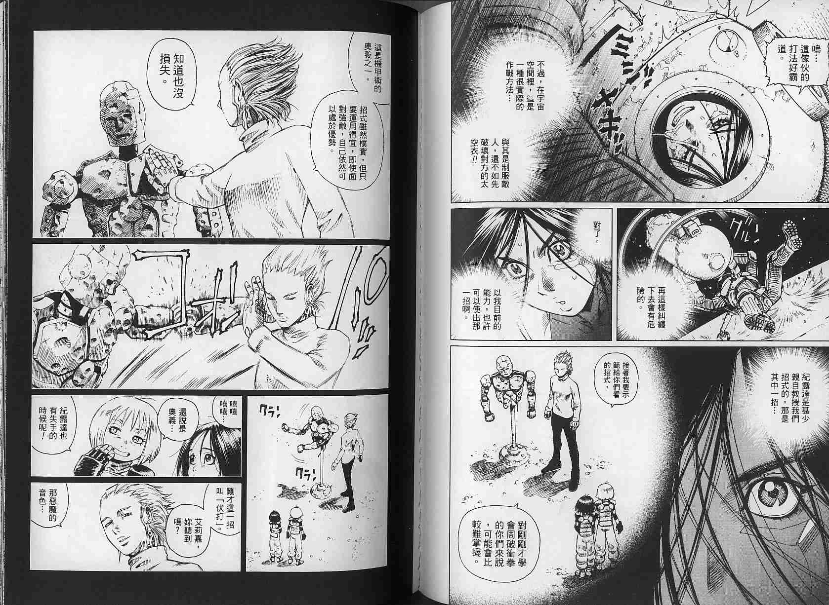 《铳梦LO》漫画最新章节第3卷免费下拉式在线观看章节第【70】张图片