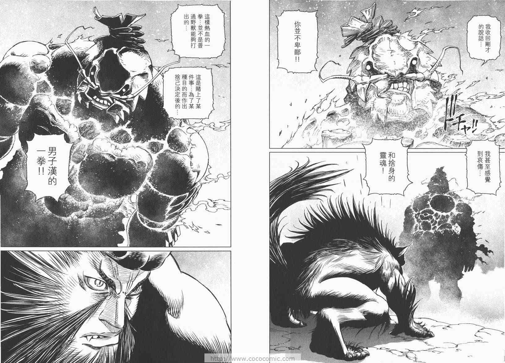 《铳梦LO》漫画最新章节第13卷免费下拉式在线观看章节第【55】张图片