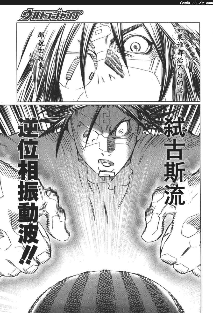 《铳梦LO》漫画最新章节第88-90话免费下拉式在线观看章节第【68】张图片
