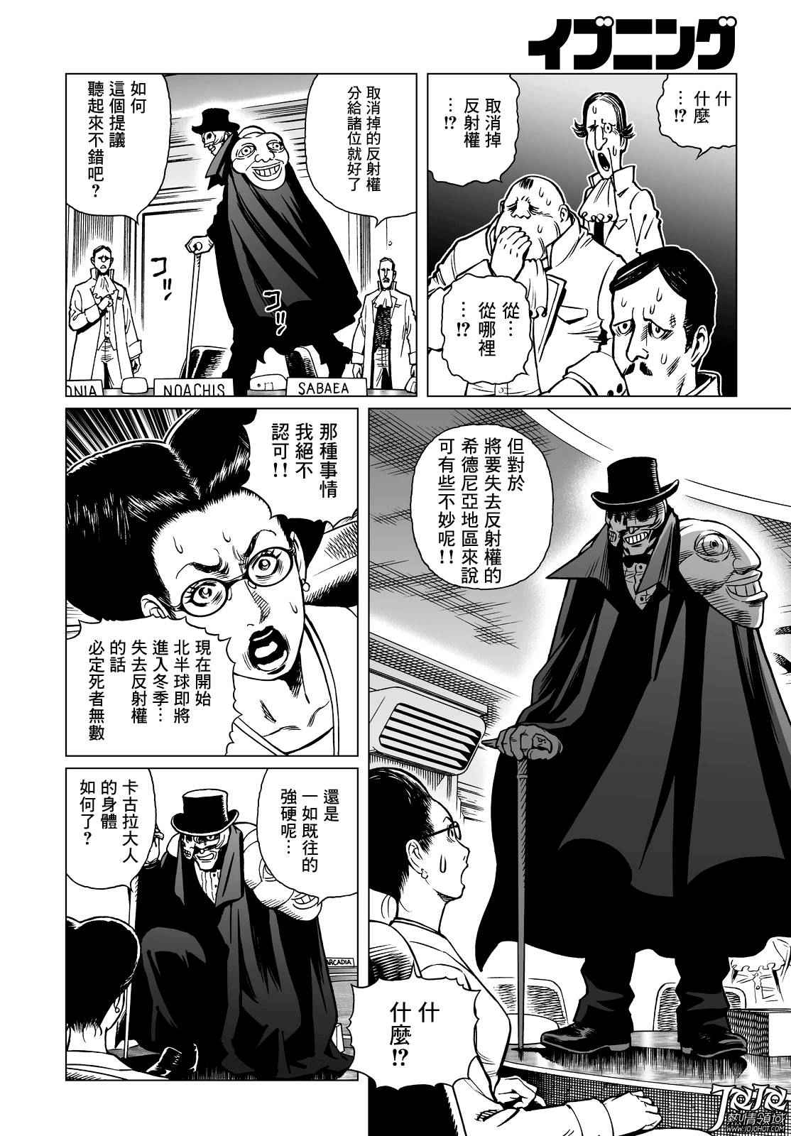 《铳梦LO》漫画最新章节第13话 （前篇）免费下拉式在线观看章节第【9】张图片