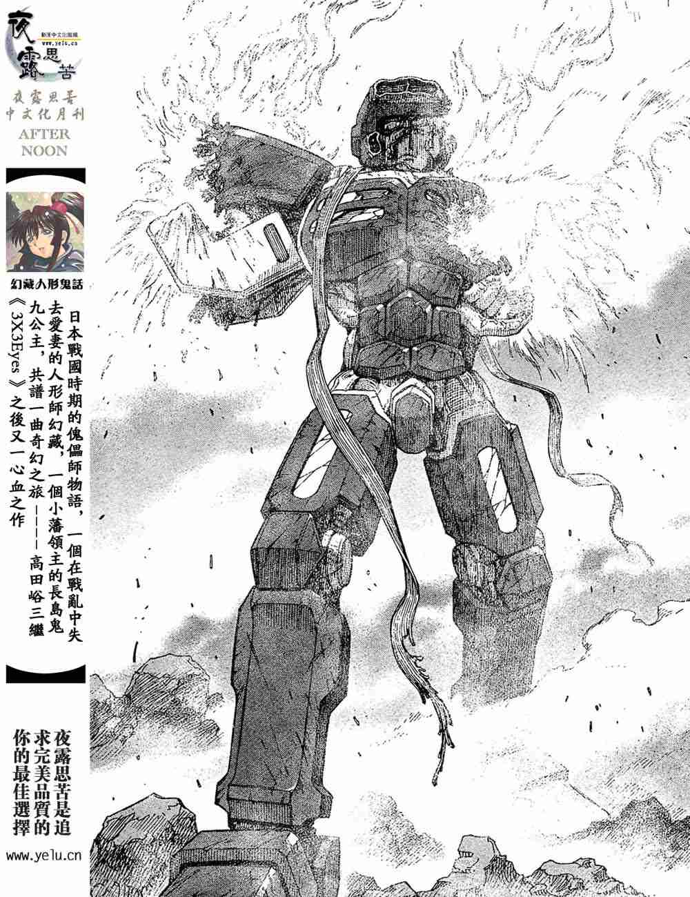 《铳梦LO》漫画最新章节第5卷免费下拉式在线观看章节第【167】张图片