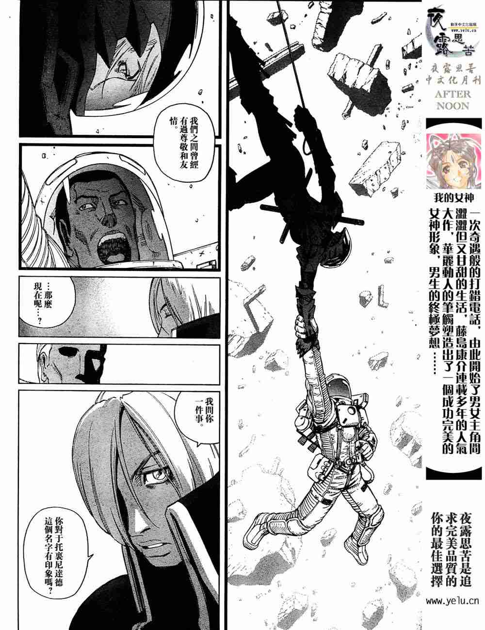 《铳梦LO》漫画最新章节第5卷免费下拉式在线观看章节第【41】张图片